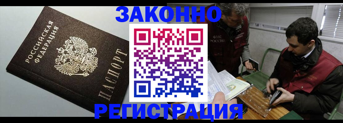 где прописаться в Тарко-Сале