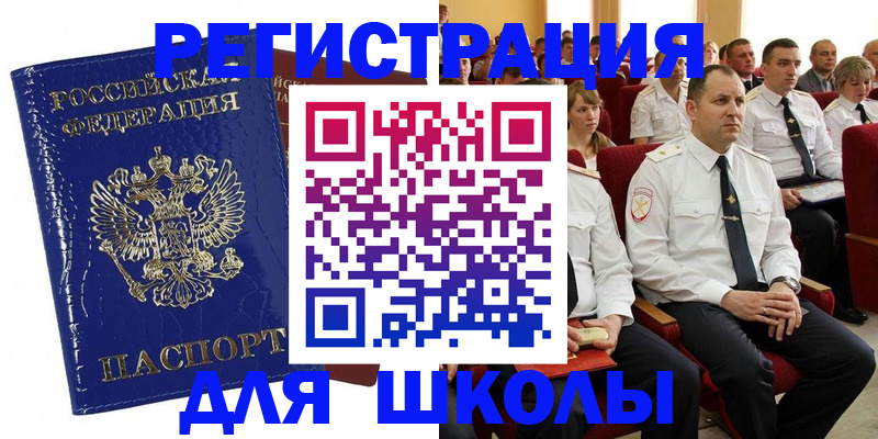 купить прописку в Тарко-Сале