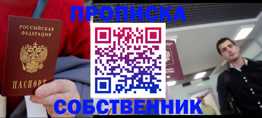 временная регистрация 2025 в Тарко-Сале